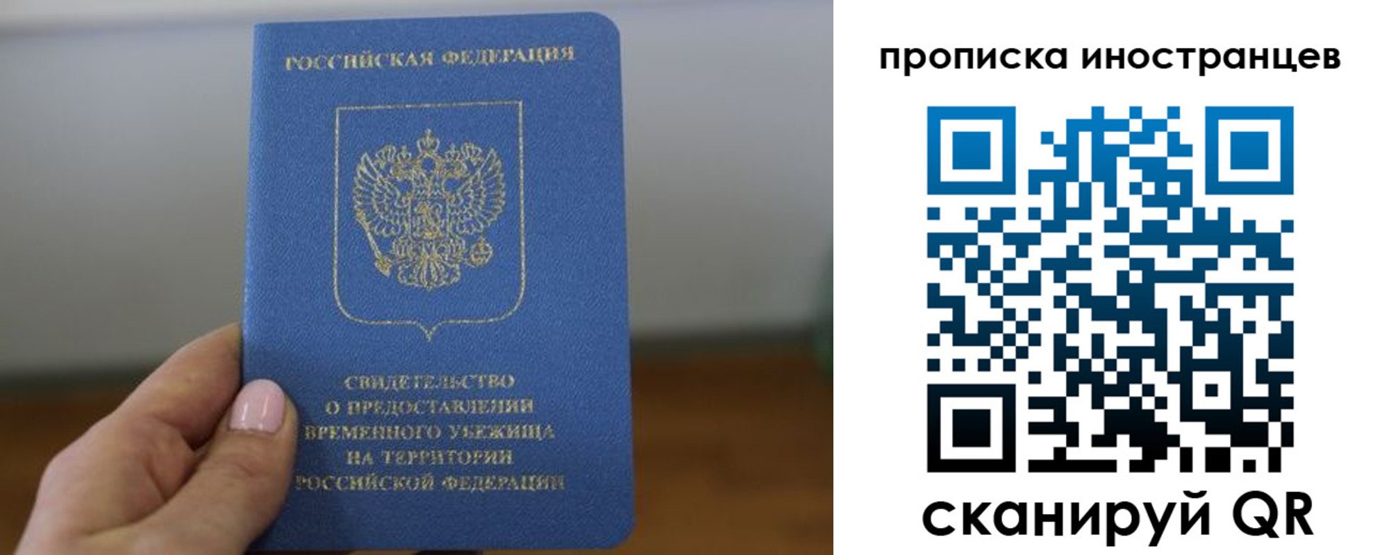 прописка ребенка в Ельне